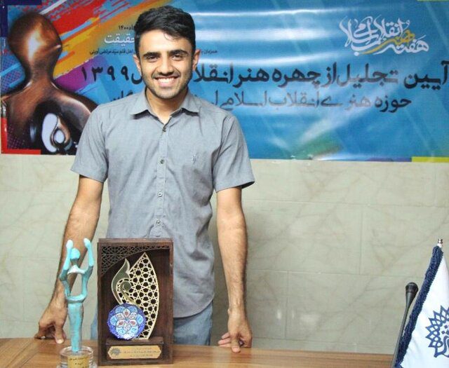 هنرمند مینابی چهره برتر هنر انقلاب اسلامی هرمزگان شد