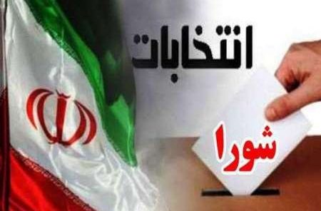 تایید صلاحیت نهایی ۶۷۹ نفر برای انتخابات شورای اسلامی شهرها در هرمزگان