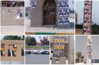 تصاویری از زخم تبلیغات کاندیداهای شورای شهر بر تن میناب