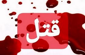 ماجرای قتلی که پس از ۵ سال فاش شد