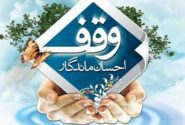 فیلم| وقف علمی یک استاد صنعتی شریف در میناب