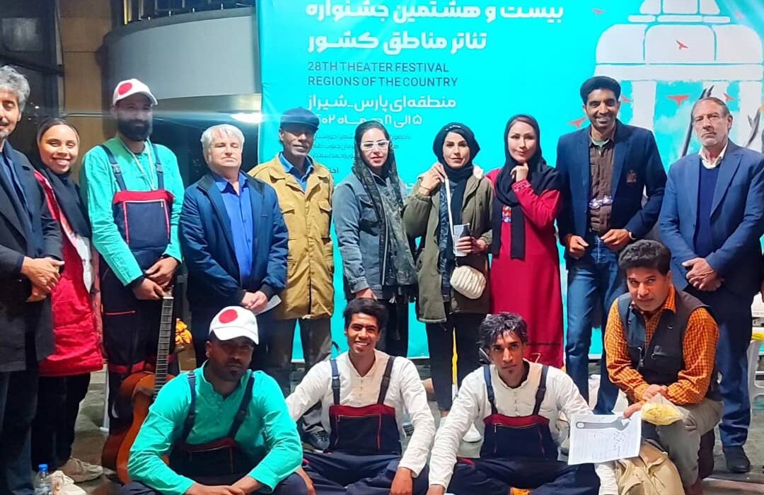 راه یابی نمایشی خیابانی از میناب به تئاتر فجر