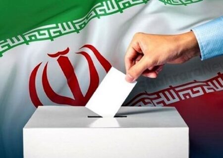 ۱۵ دیماه اعلام نهایی تائیدصلاحیت داوطلبان انتخابات مجلس در هرمزگان