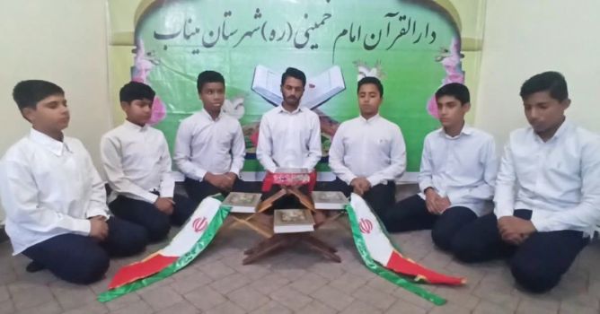 راهیابی گروه همخوانی سقای حسین (ع) دارالقرآن شهرستان میناب به مرحله کشوری