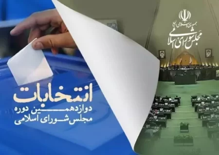 انصراف ۱۱ نامزد انتخابات مجلس در هرمزگان/ مهلت انصراف تا ساعت ۸ فردا