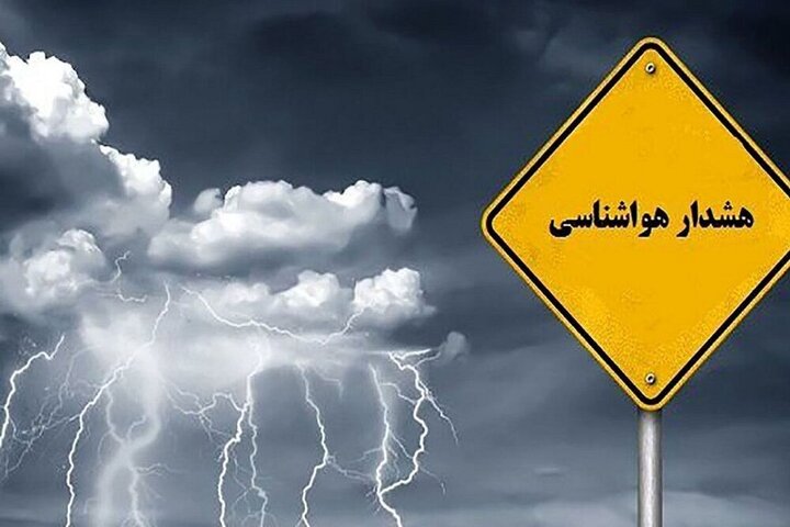 صدور هشدار نارنجی هواشناسی در هرمزگان