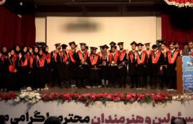 فارغ‌التحصیلی نخستین گروه دانشجویان علوم پزشکی در میناب
