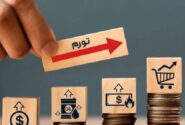 هرمزگان چهارمین استان با بالاترین تورم در کشور