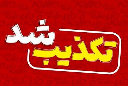تکذیب تعطیلی گمرک بندر کرگان میناب/ فعالیت اداری برقرار است