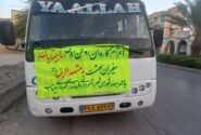 اعزام کاروان ۲۰ نفره از روشندلان مینابی به مشهد مقدس