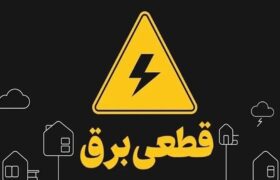 گلایه از قطعی‌های مکرر برق در گرمای ۵۰ درجه میناب