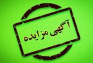 مزایده عمومی اجاره بیلبوردهای شهری در میناب برگزار می‌شود
