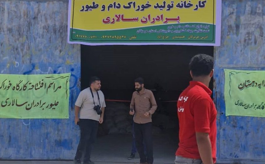 افتتاح کارخانه خوراک دام و طیور در روستای چراغ‌آباد بخش توکهور و هشتبندی