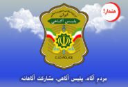 هشدار پلیس آگاهی هرمزگان در خصوص مسافربر نماها در ایام اربعین