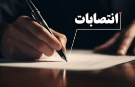 زلزله مدیریتی در هرمزگان؛ استاندار ۴۴ حکم انتصاب جدید صادر کرد