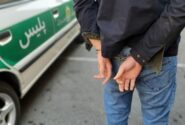 فروش ملک نیروی انتظامی به بهای طلا؛ پایان فرار کلاهبردار در میناب