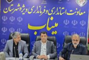 تخصیص ۷۷۶ میلیارد تومان اعتبار به شهرستان میناب