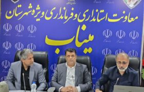 تخصیص ۷۷۶ میلیارد تومان اعتبار به شهرستان میناب