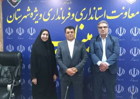 معاونان جدید فرمانداری میناب معارفه شدند