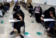 رقابت بیش از ۱۴ هزار هرمزگانی در آزمون سراسری