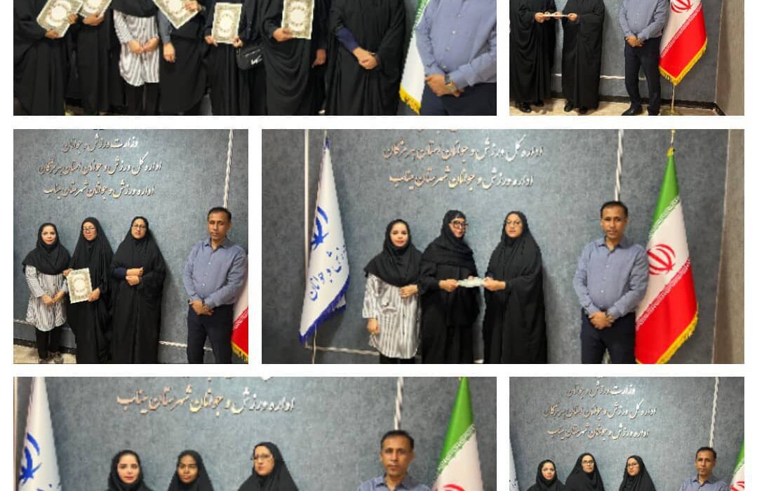 تجلیل از بانوان محجبه ورزشکار در میناب
