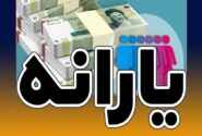 حذف یارانه نقدی ۱۸ میلیون نفر از شهریور