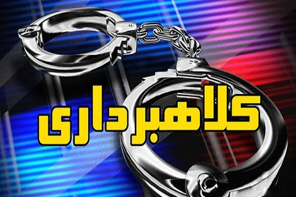 پرونده کلاهبرداری چند صد میلیاردی در بشاگرد در دست بررسی