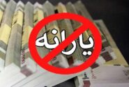 برای اعتراض به حذف یارانه چه کنیم؟
