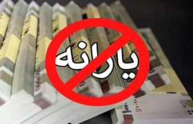 برای اعتراض به حذف یارانه چه کنیم؟