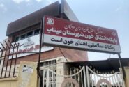 مراکز انتقال خون هرمزگان تعطیل نیست