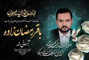 هنرمند شاخص مینابی، باقر رمضان‌زاده درگذشت