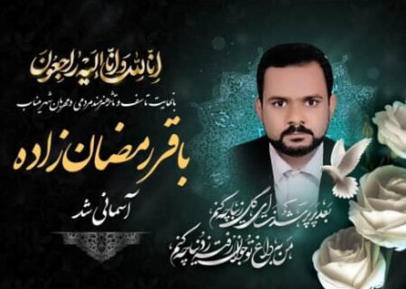 هنرمند شاخص مینابی، باقر رمضان‌زاده درگذشت