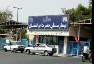 ۲۵ تولد در ۲۴ ساعت در بیمارستان میناب