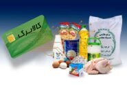 آغاز مرحله چهارم طرح کالابرگ الکترونیکی از فردا