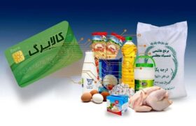 آغاز مرحله چهارم طرح کالابرگ الکترونیکی از فردا