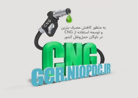 آغاز نام نویسی طرح تبدیل رایگان خودرو‌های بنزینی به دوگانه‌سوز در هرمزگان