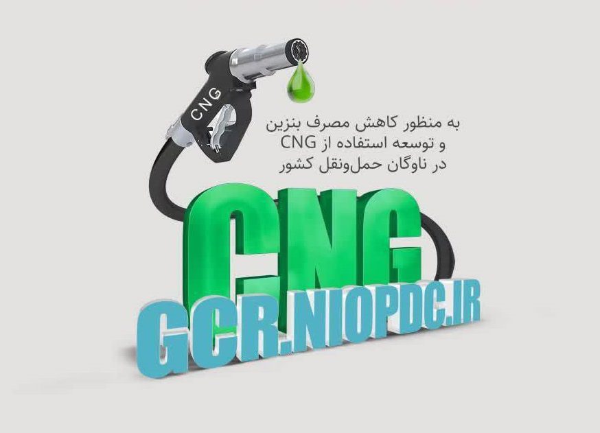 آغاز نام نویسی طرح تبدیل رایگان خودرو‌های بنزینی به دوگانه‌سوز در هرمزگان