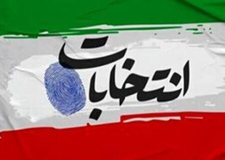 آغاز ثبت‌نام انتخابات شوراهای اسلامی شهر و روستا از ۲۱ دی ۱۴۰۴