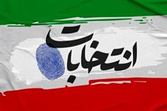 آغاز ثبت‌نام انتخابات شوراهای اسلامی شهر و روستا از ۲۱ دی ۱۴۰۴