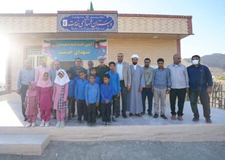 افتتاح مدرسه ابتدایی در دورافتاده‌ترین روستای سندرک