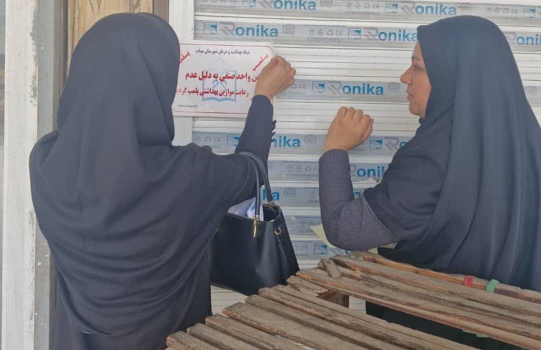 پلمب نانوایی متخلف در میناب به دلیل نقض اصول بهداشتی