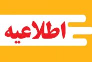 نگران صداهای مهیب فردا در جاسک نباشید