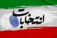آغاز فرایند انتخابات شورا‌ها و میان دوره‌ای مجلس در هرمزگان