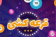 هشدار رئیس اتاق اصناف میناب درباره قرعه‌کشی‌های غیرقانونی در فضای مجازی