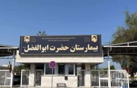 سرپرست جدید بیمارستان میناب منصوب شد