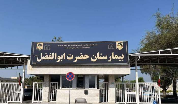 سرپرست جدید بیمارستان میناب منصوب شد