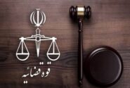 اعلام جرم علیه رئیس شعبه بانک کشاورزی بندرکلاهی میناب