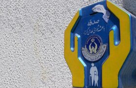 مینابی‌ها در شش ماهه نخست امسال بیش از ۸ میلیارد ریال صدقه پرداخت کردند