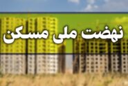 ساخت مسکن گروهی راهکاری برای عبور از چالش‌های نهضت ملی مسکن در هرمزگان