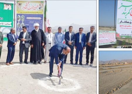 میناب و دو کلنگ؛ از کمربند سبز تا دهکده ورزشی
